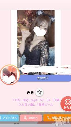 甲府ソープBARUBORA(バルボラ) みあ(21)の9月24日写メブログ「⭐️受付終了⭐️」