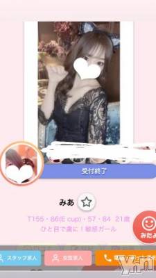 甲府ソープ BARUBORA(バルボラ) みあ(21)の9月24日写メブログ「⭐️受付終了⭐️」