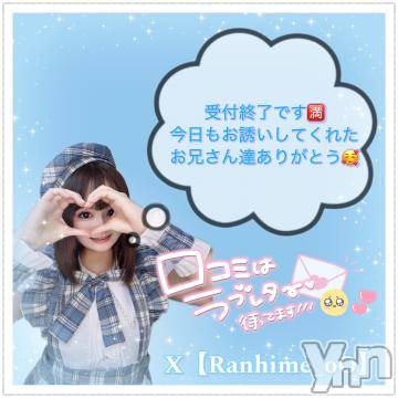 甲府デリヘル山梨デリヘル　絆　甲府店(ヤマナシデリヘル　キズナ　コウフテン)せいら(20)の2024年8月6日写メブログ「全枠完売🈵」