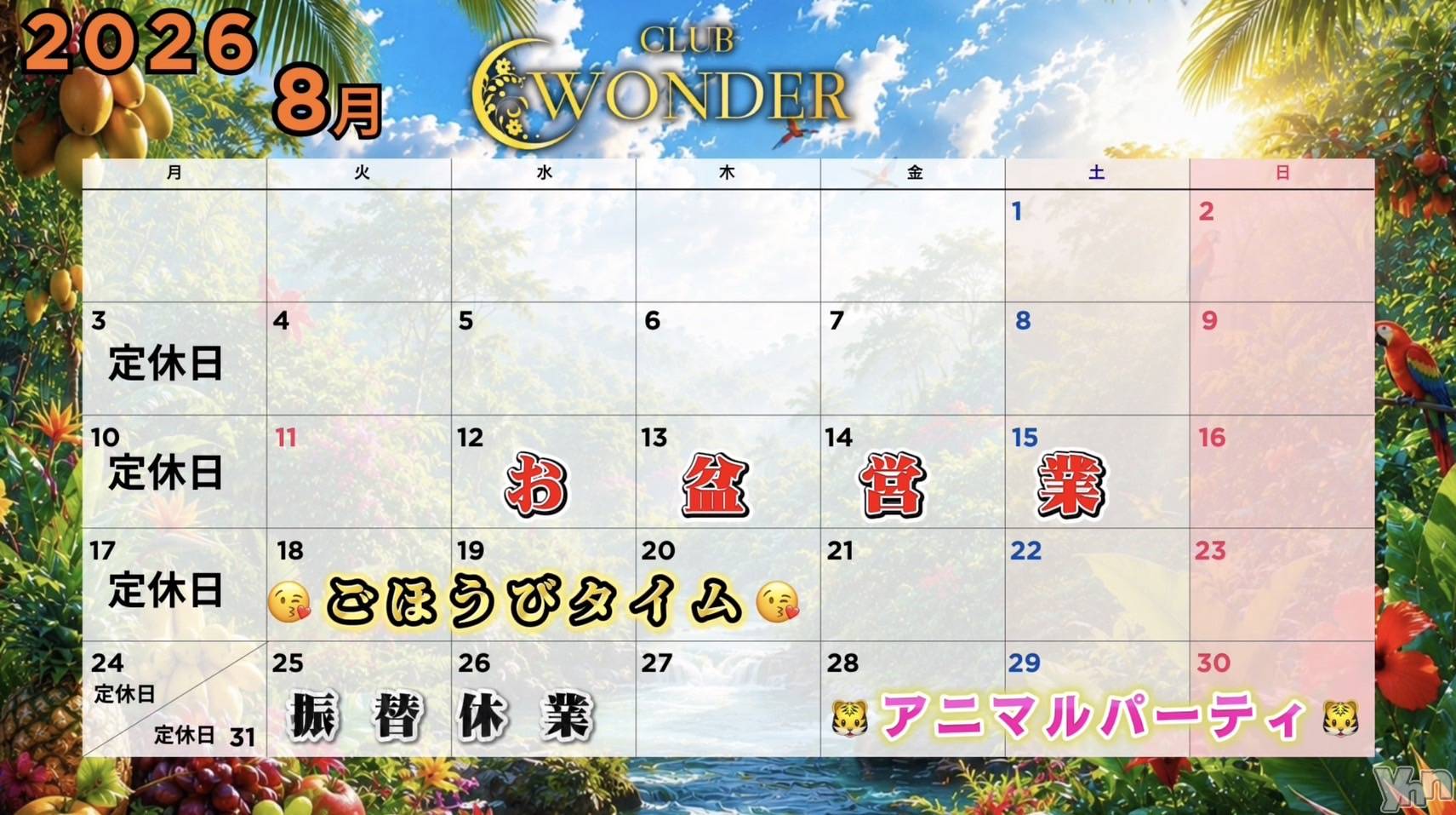 ���ܥ���Х��顦�����CLUB WONDER(����� ������) ��2026ǯ8��6���̥�֥����ַ��������򹹿������