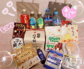 甲府ソープ石蹄(セキテイ)まき(19)の2023年11月11日写メブログ「また今度💗」