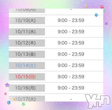 甲府ソープ オレンジハウス あいな(22)の10月2日写メブログ「🎃10月の予定🦇」