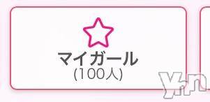 甲府ソープ BARUBORA(バルボラ) あいり(21)の5月16日写メブログ「100！😭💖」