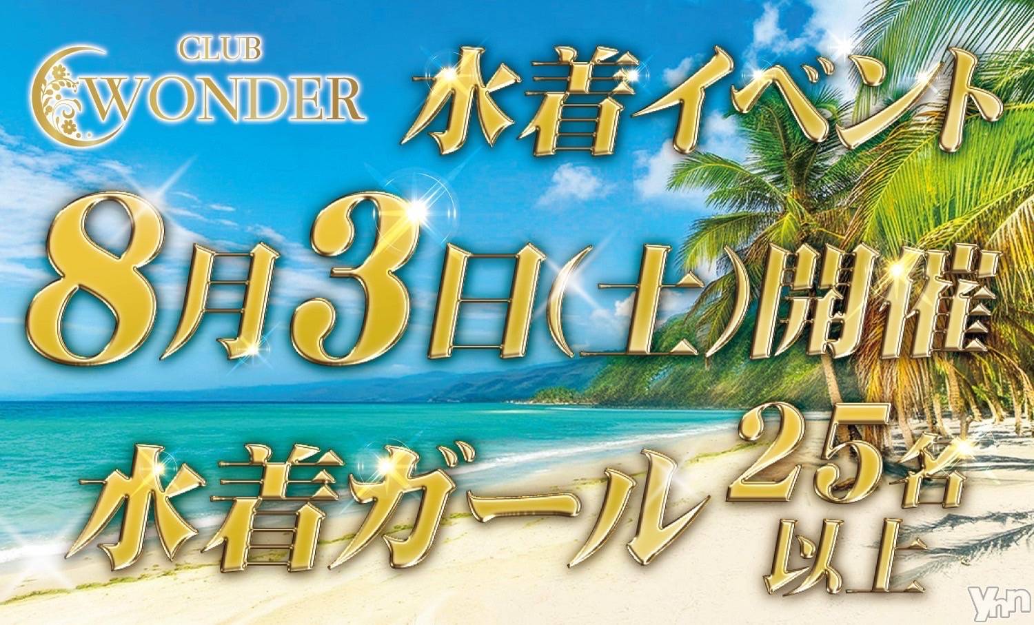 ���ܥ���Х��顦�����CLUB WONDER(����� ������) ��2024ǯ8��3���̥�֥�����👙🤍��