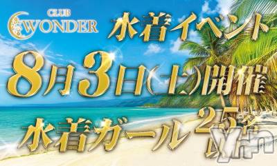 ���ܥ���Х��顦�����CLUB WONDER(����� ������) �����(27)��8��3���̥�֥�����👙🤍��