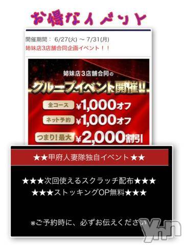 甲府デリヘル甲府人妻隊(コウフヒトヅマタイ)あんり(40)の2023年7月7日写メブログ「おはようございます」