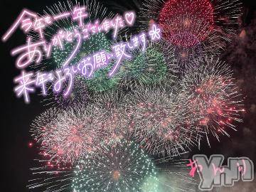 甲府デリヘル甲府人妻隊(コウフヒトヅマタイ)あんり(40)の2023年12月31日写メブログ「2023年ありがとう」