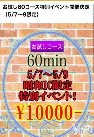 甲府デリヘル甲府人妻隊(コウフヒトヅマタイ)あんり(40)の2024年5月8日写メブログ「17時から出勤します」