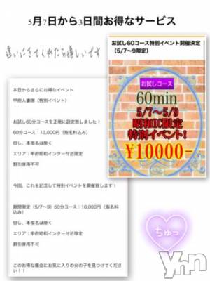 甲府デリヘル 甲府人妻隊(コウフヒトヅマタイ) あんり(40)の5月7日写メブログ「明日から(*´-`)」