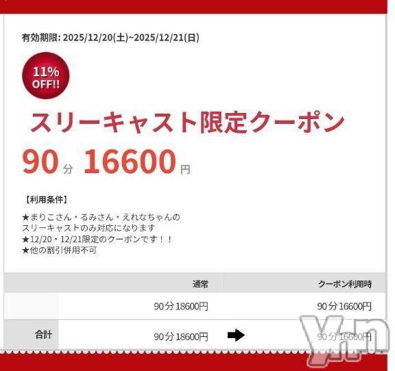 甲府デリヘルThree＆Men’s Spa 甲府(スリー＆メンズスパ コウフ) まりこスリー(60)の12月22日写メブログ「こんばんは(^^)」