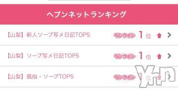 甲府ソープオレンジハウス ねる(19)の7月3日写メブログ「見て見て👀💕」