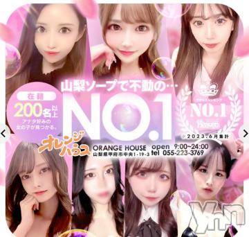 甲府ソープオレンジハウスねる(19)の2023年7月3日写メブログ「あとこれも💗」