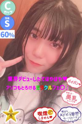 ゆめか(19) 身長165cm、スリーサイズB77(C).W59.H88。甲府ソープ オレンジハウス在籍。