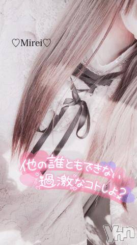 甲府デリヘルLOVE CLOVER(ラブクローバー) みれい(20)の8月18日写メブログ「大切なあなたといっしょに♡」