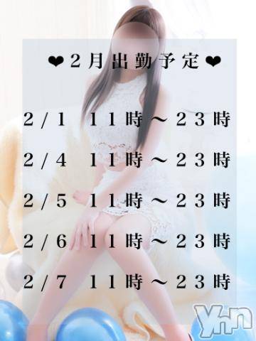 甲府デリヘルLOVE CLOVER(ラブクローバー) みれい(20)の1月30日写メブログ「❤︎2月出勤予定❤︎」