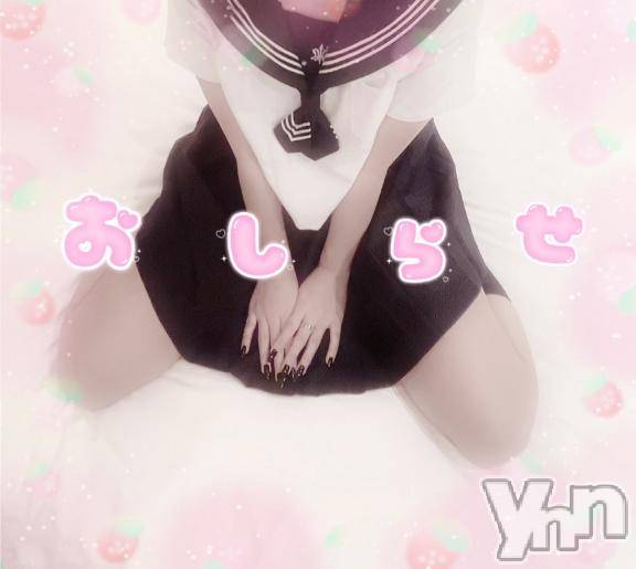 甲府デリヘルLOVE CLOVER(ラブクローバー) みれい(20)の12月24日写メブログ「絶対みてね‼️🔻🔻🔻」