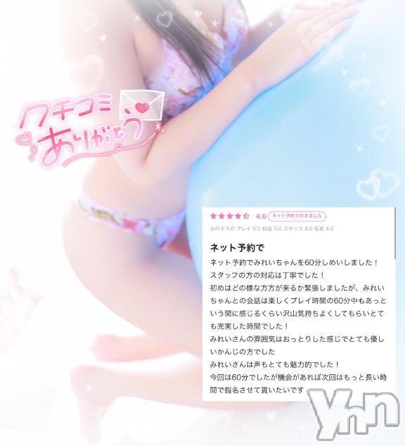 甲府デリヘルLOVE CLOVER(ラブクローバー) みれい(20)の8月20日写メブログ「🌸お手紙🌸💌𓂃𓈒𓂂𓏸」