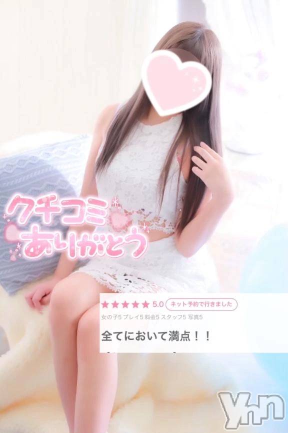 甲府デリヘルLOVE CLOVER(ラブクローバー) みれい(20)の9月26日写メブログ「💌お手紙💌🐰」