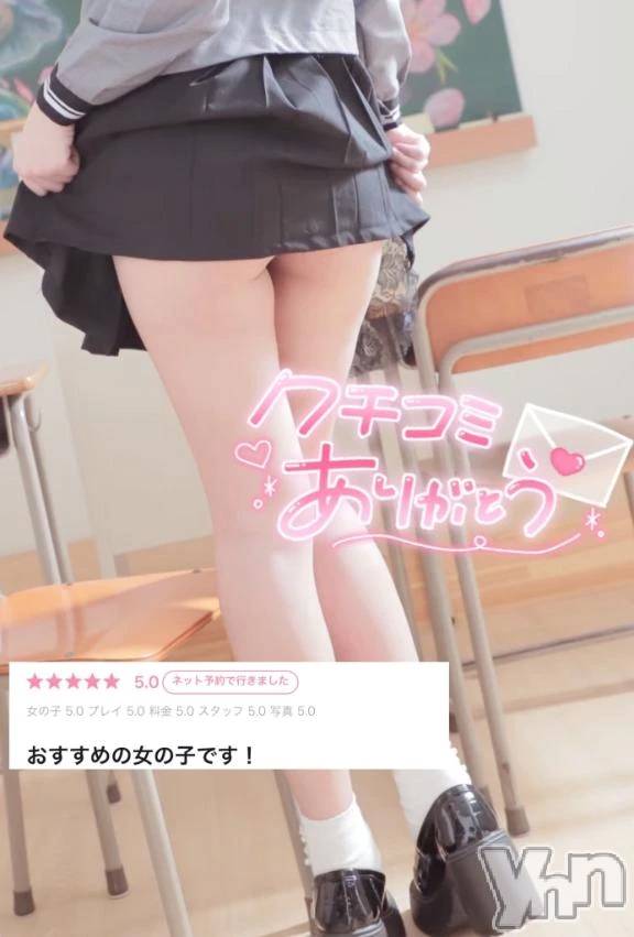 甲府デリヘルLOVE CLOVER(ラブクローバー) みれい(20)の3月4日写メブログ「🕊💌みれいからお手紙🤍」