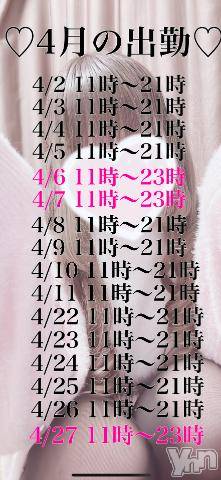 甲府デリヘルLOVE CLOVER(ラブクローバー)みれい(20)の2024年4月1日写メブログ「4月の出勤♡」