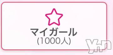 甲府デリヘルLOVE CLOVER(ラブクローバー)みれい(20)の2024年5月20日写メブログ「ありがとうございます💕💕💕」