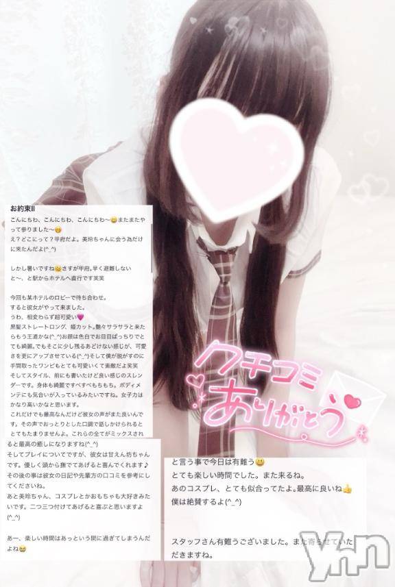 甲府デリヘルLOVE CLOVER(ラブクローバー)みれい(20)の2025年7月12日写メブログ「💌みれいからお手紙💕」