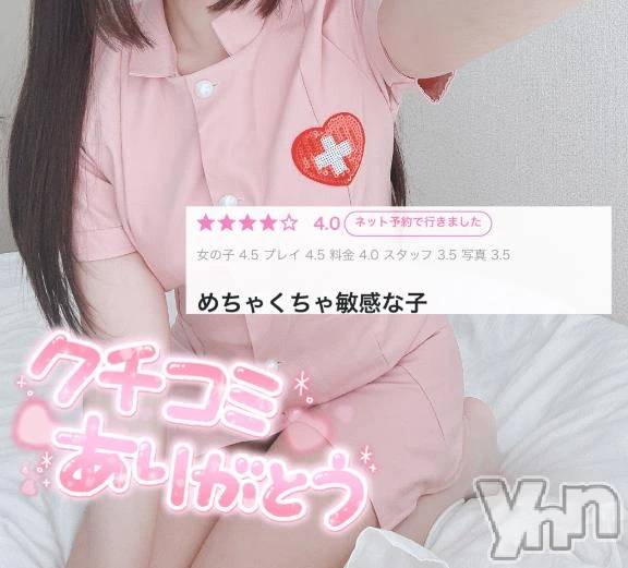 甲府デリヘルLOVE CLOVER(ラブクローバー)みれい(20)の2025年11月24日写メブログ「💌みれいからお手紙🍓🐰」