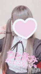 甲府デリヘルLOVE CLOVER(ラブクローバー) みれい(20)の8月12日写メブログ「甘えたがりのド変態えろ娘♡」