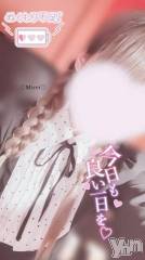 甲府デリヘルLOVE CLOVER(ラブクローバー) みれい(20)の9月11日写メブログ「もう……本当に……」