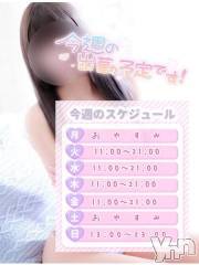 甲府デリヘルLOVE CLOVER(ラブクローバー) みれい(20)の9月18日写メブログ「💞出勤予定🐇ꕀ⋆❥❥」