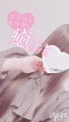 甲府デリヘルLOVE CLOVER(ラブクローバー) みれい(20)の9月27日写メブログ「脱いでいい？////💓」