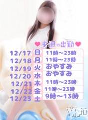 甲府デリヘルLOVE CLOVER(ラブクローバー) みれい(20)の12月15日写メブログ「♡出勤予定♡」