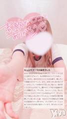 甲府デリヘルLOVE CLOVER(ラブクローバー) みれい(20)の1月25日写メブログ「💓みれいからお手紙💌🐇」