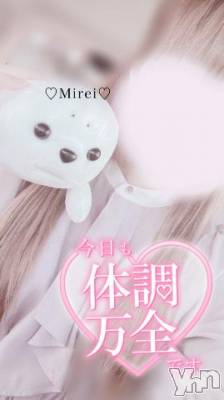 甲府デリヘル LOVE CLOVER(ラブクローバー) みれい(20)の9月7日写メブログ「性欲強い女の子すき？♡////」