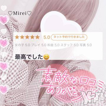 甲府デリヘル LOVE CLOVER(ラブクローバー) みれい(20)の9月27日写メブログ「みれいからお手紙💌🐇໒꒱·」