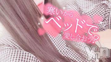 甲府デリヘル LOVE CLOVER(ラブクローバー) みれい(20)の11月22日写メブログ「一緒に秘密なアレしよ？♡♡」