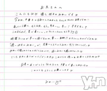 甲府デリヘル LOVE CLOVER(ラブクローバー) みれい(20)の12月30日写メブログ「ありがとう💓みてね⬆️🐇」