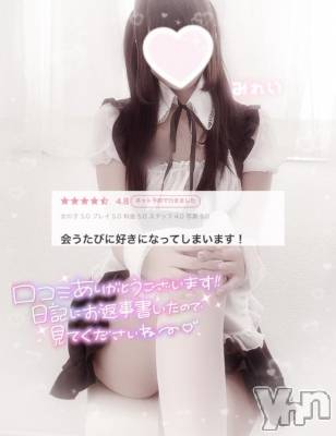 甲府デリヘル LOVE CLOVER(ラブクローバー) みれい(20)の12月28日写メブログ「🐰みれいからお手紙💌💗」