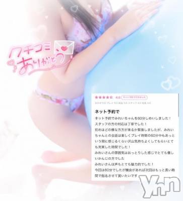 甲府デリヘル LOVE CLOVER(ラブクローバー) みれい(20)の8月20日写メブログ「🌸お手紙🌸💌𓂃𓈒𓂂𓏸」