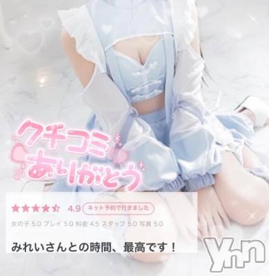 甲府デリヘル LOVE CLOVER(ラブクローバー) みれい(20)の12月14日写メブログ「🧸みれいからお手紙💌」