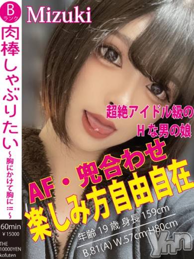NHみずき