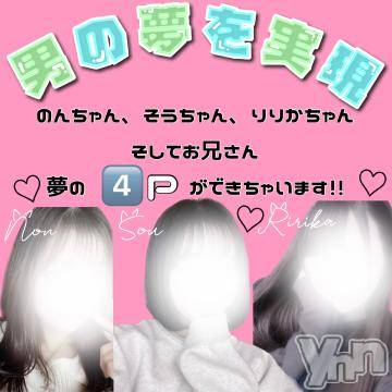 甲府デリヘルザ10,000円甲府店 (ザイチマンエンコウフテン) のん(22)の7月15日写メブログ「4P♡」