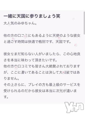 甲府ソープ石蹄(セキテイ) みゆ(20)の7月25日写メブログ「🦋くちこみお礼🦋」