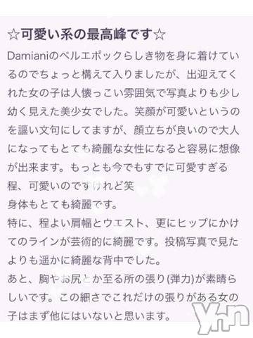 甲府ソープ石蹄(セキテイ)みゆ(20)の2024年3月19日写メブログ「♡お礼写メ日記♡」