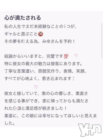 甲府ソープ石蹄(セキテイ)みゆ(20)の2024年7月25日写メブログ「🦋くちこみお礼🦋」