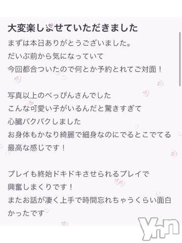甲府ソープ石蹄(セキテイ)みゆ(20)の2024年7月25日写メブログ「🦋くちこみお礼🦋」