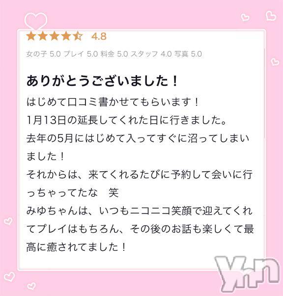 甲府ソープ石蹄(セキテイ)みゆ(20)の2025年2月8日写メブログ「🙇🏻‍♀️🥲︎💕︎」