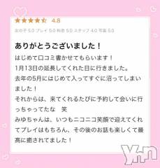 甲府ソープ石蹄(セキテイ) みゆ(20)の2月8日写メブログ「🙇🏻‍♀️🥲︎💕︎」