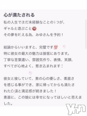 甲府ソープ 石蹄(セキテイ) みゆ(20)の7月25日写メブログ「🦋くちこみお礼🦋」