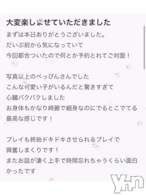 甲府ソープ 石蹄(セキテイ) みゆ(20)の7月25日写メブログ「🦋くちこみお礼🦋」